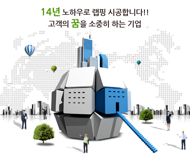 그린애드부산랩핑