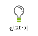 광고매체